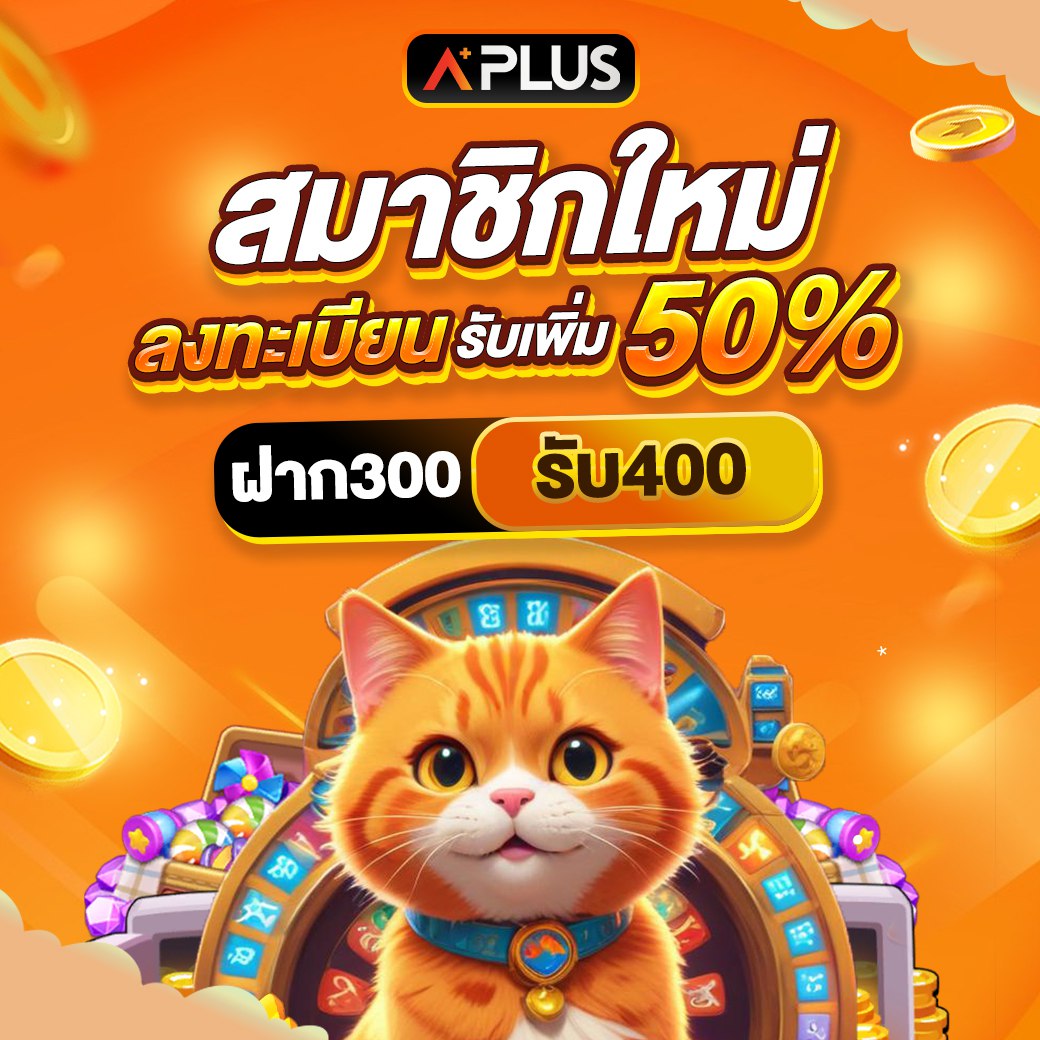 SA Gaming กิจกรรมต้อนรับ Halloween