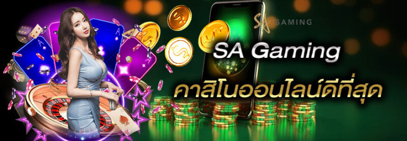 บาคาร่ามาแรง 2024 SAGAME