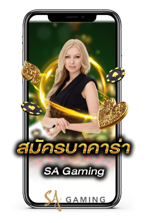 สูตรบาคาร่าออนไลน์ sagame