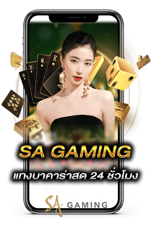 เทคนิคเล่นบาคาร่าออนไลน์ sagame