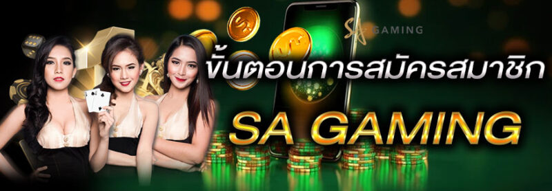 sa gaming 1688 เข้าสู่ระบบ