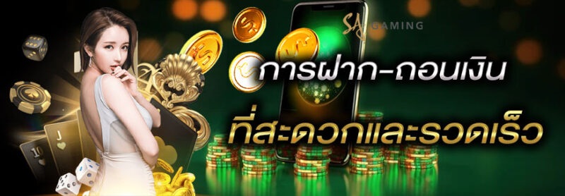 sa gaming เล่นผ่านมือถือ android