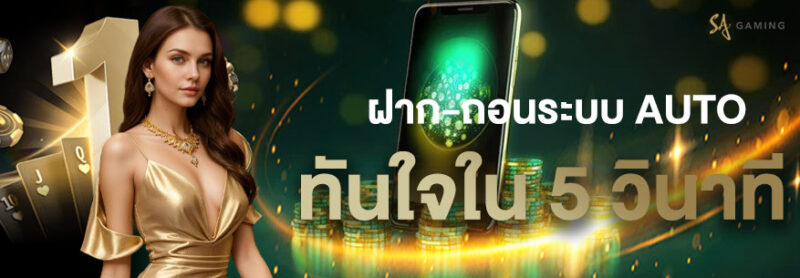 sa gaming เดิมพันบาคาร่าขั้นต่ำ 1 บาท