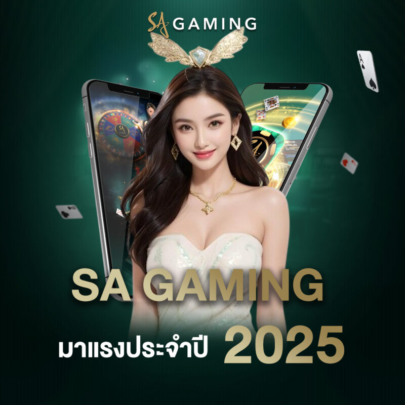 SA Gaming มาแรงประจำปี 2025