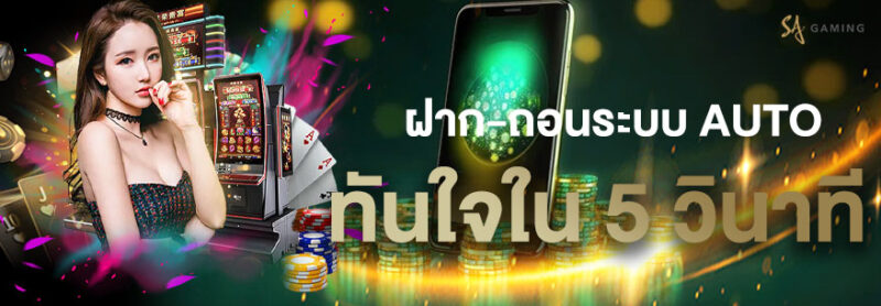 SA Gaming เข้าสู่ระบบ ล่าสุด