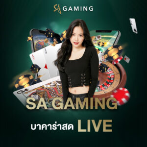 sa gaming บาคาร่าสด Live